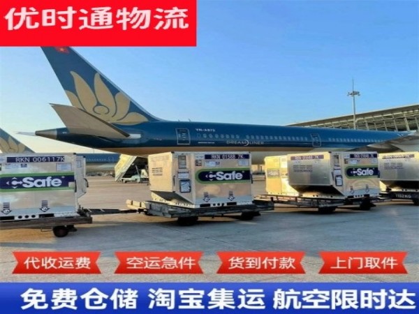 新郑到葡萄牙空运加急专线